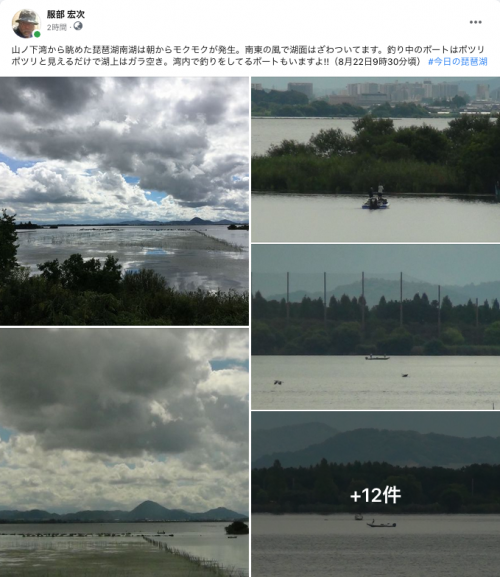 Facebook 今日の琵琶湖（8月22日9時30分頃）