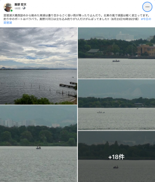 Facebook 今日の琵琶湖（8月23日10時35分頃）