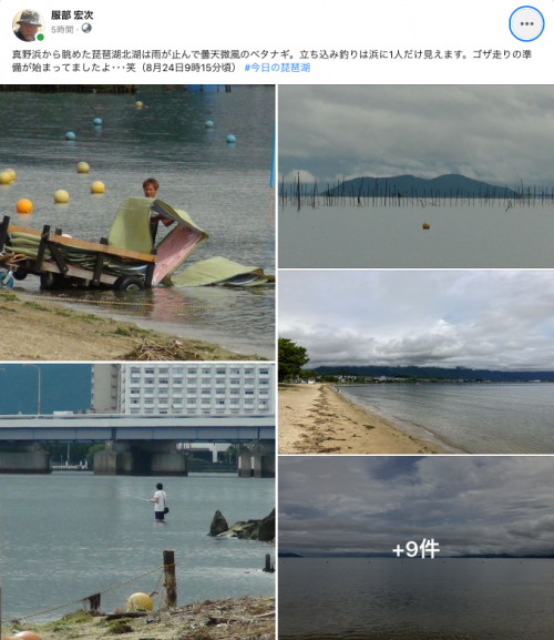 Facebook 今日の琵琶湖（8月24日9時15分頃）