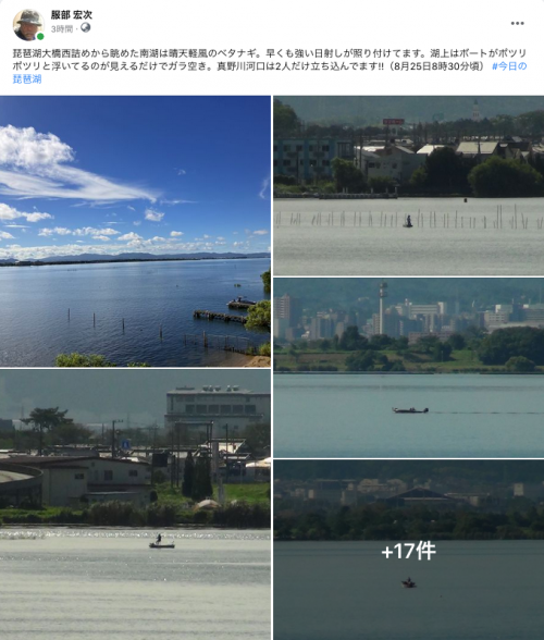 Facebook 今日の琵琶湖（8月25日8時30分頃）