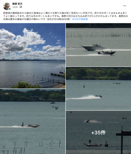 Facebook 今日の琵琶湖（8月27日10時30分頃）