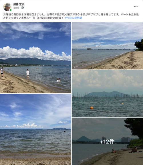 Facebook 今日の琵琶湖（8月28日11時50分頃）