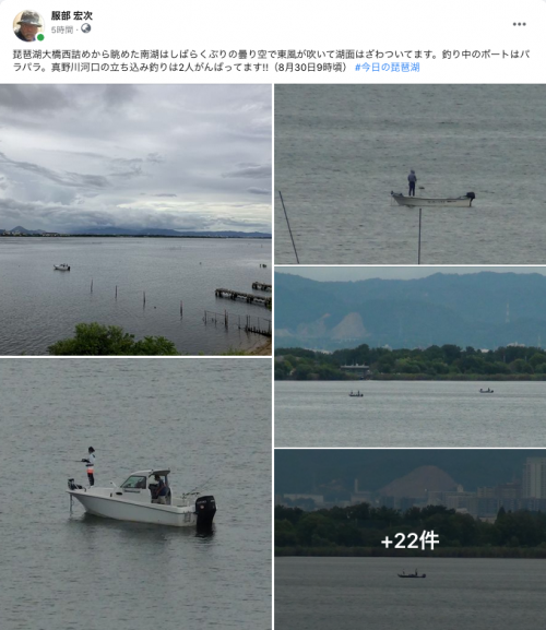Facebook 今日の琵琶湖（8月30日9時頃）