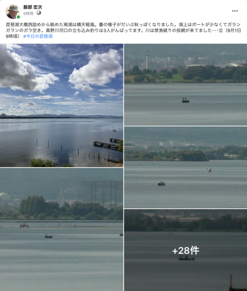 Facebook 今日の琵琶湖（9月1日9時頃）