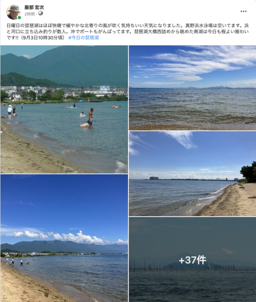 Facebook 今日の琵琶湖（9月3日10時30分頃）