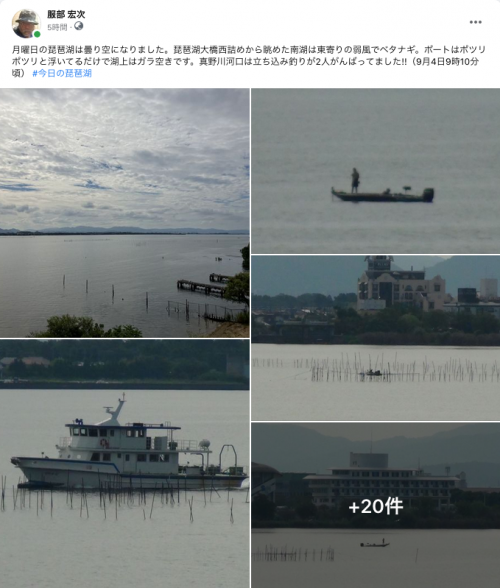 Facebook 今日の琵琶湖（9月4日9時10分頃）