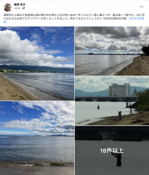 Facebook 今日の琵琶湖（9月5日9時20分頃）