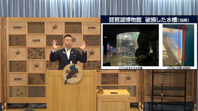 来年度中に再建、展示再開!! 琵琶湖博物館の破損水槽 滋賀県知事が表明