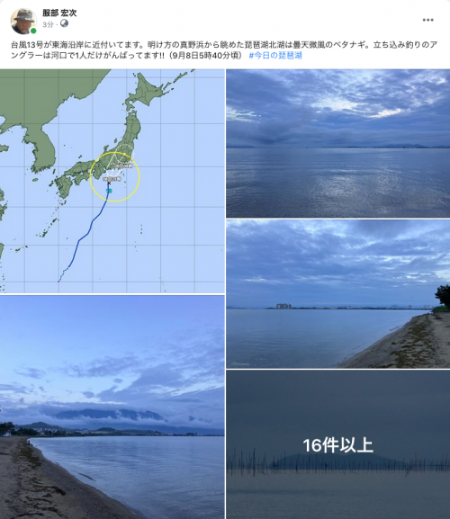 Facebook 今日の琵琶湖（9月8日5時40分頃）