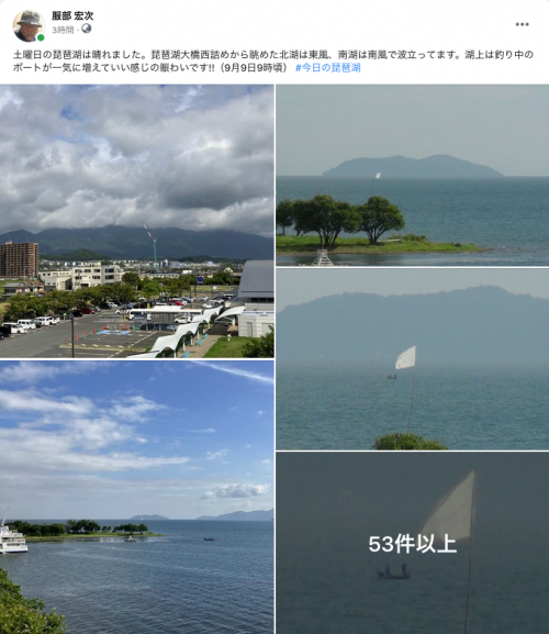 Facebook 今日の琵琶湖（9月9日9時頃）