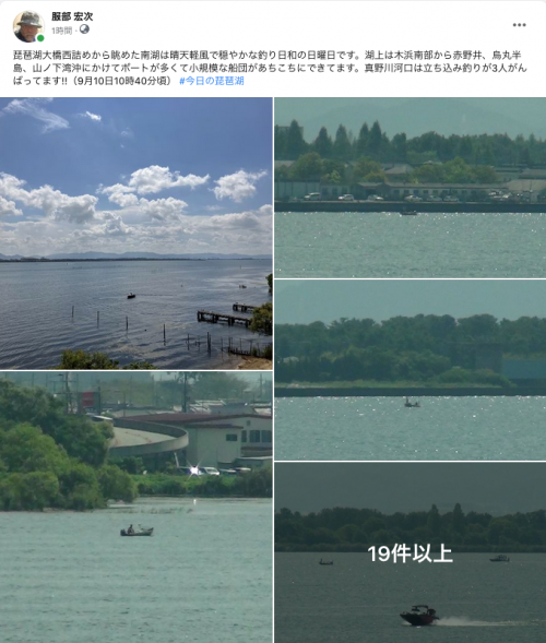 Facebook 今日の琵琶湖（9月10日10時40分頃）