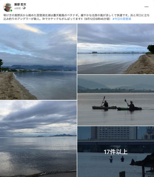 Facebook 今日の琵琶湖（9月12日5時45分頃）