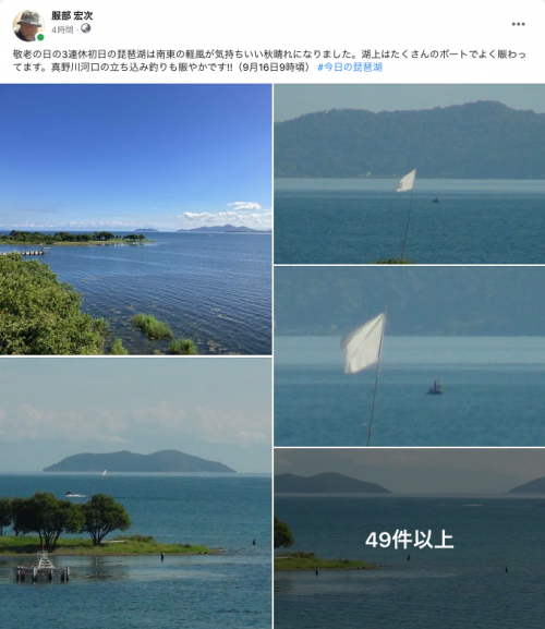 Facebook 今日の琵琶湖（9月16日9時頃）