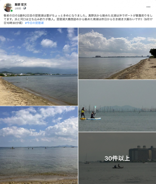 Facebook 今日の琵琶湖（9月17日10時30分頃）