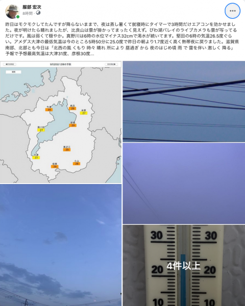 Facebook 今日の琵琶湖（9月20日6時頃）