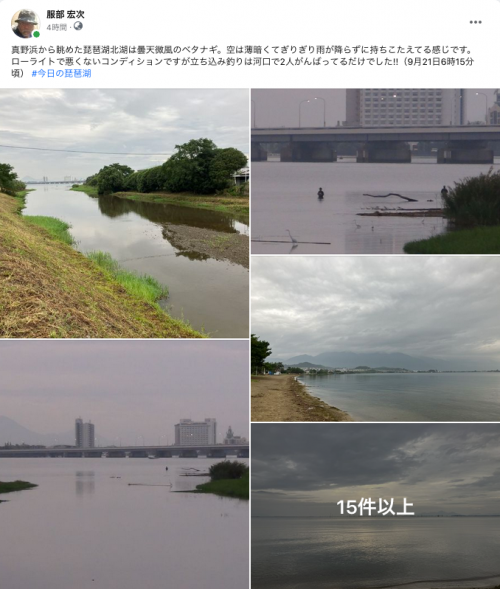 Facebook 今日の琵琶湖（9月21日6時15分頃）