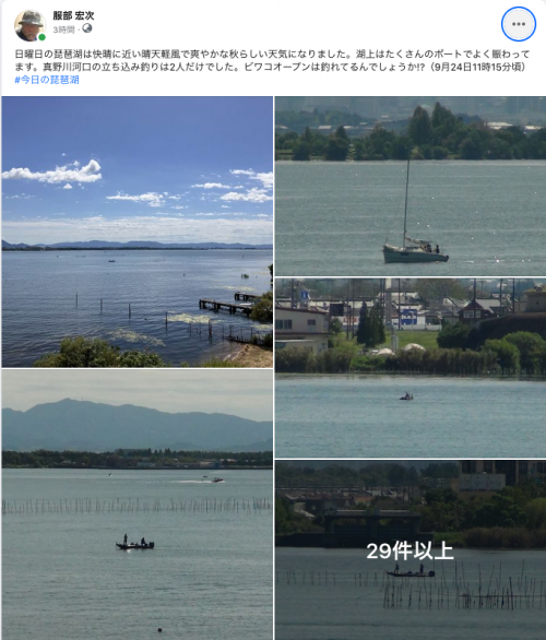 Facebook 今日の琵琶湖（9月24日11時15分頃）