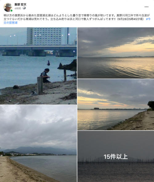 Facebook 今日の琵琶湖（9月28日5時45分頃）