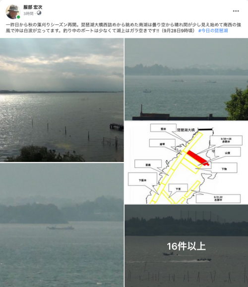 Facebook 今日の琵琶湖（9月28日9時頃）