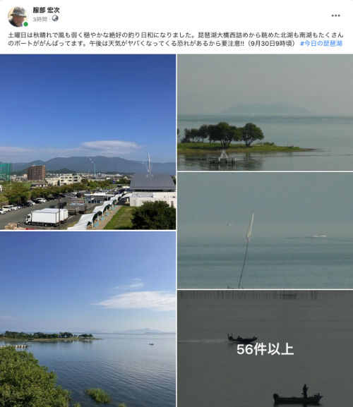 Facebook 今日の琵琶湖（9月30日9時頃）