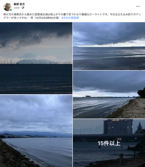 Facebook 今日の琵琶湖（10月4日5時50分頃）