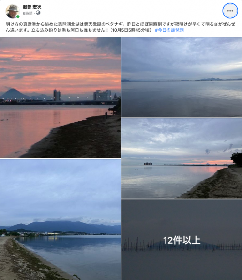 Facebook 今日の琵琶湖（10月5日5時45分頃）