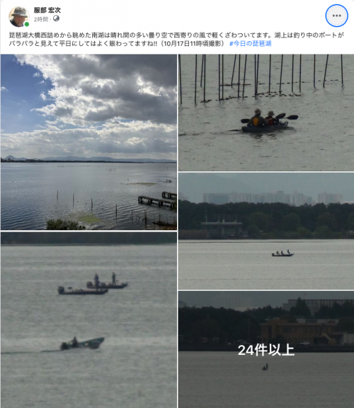 Facebook 今日の琵琶湖（10月17日11時頃）