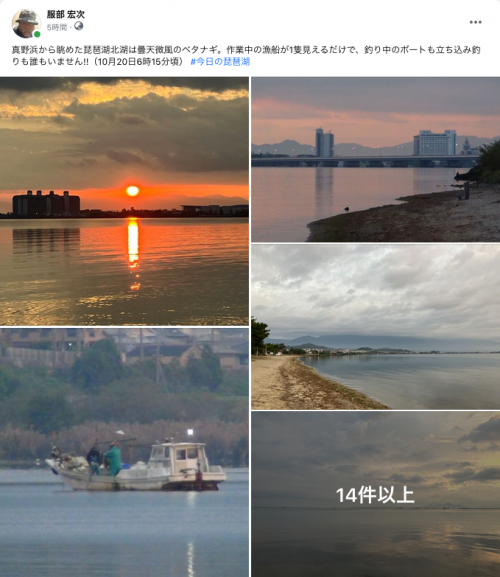Facebook 今日の琵琶湖（10月20日6時15分頃）