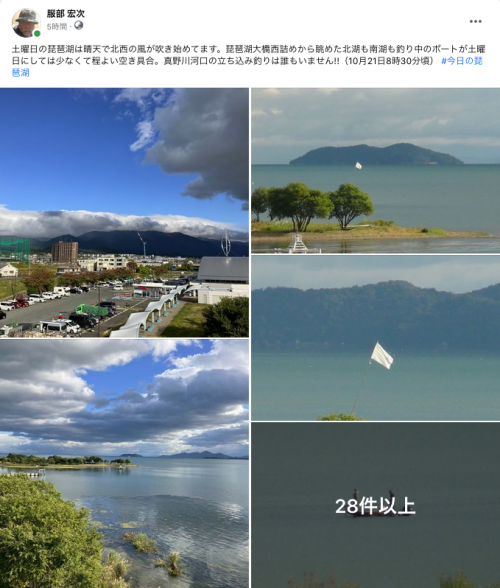 Facebook 今日の琵琶湖（10月21日8時30分頃）