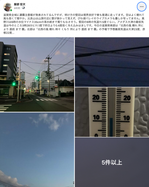 Facebook 今日の琵琶湖（10月26日6時頃）