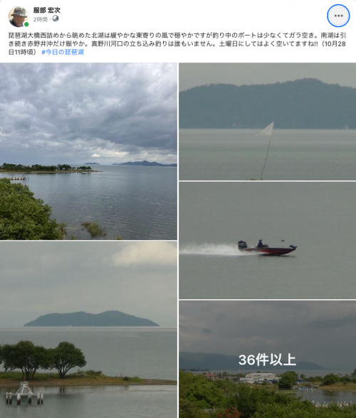 Facebook 今日の琵琶湖（10月28日11時頃）