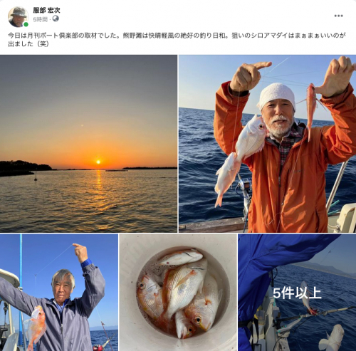 Facebook 今日の琵琶湖（11月2日）