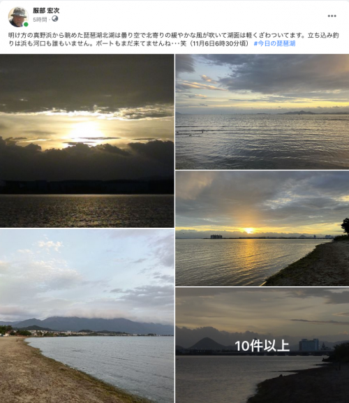 Facebook 今日の琵琶湖（11月6日6時30分頃）