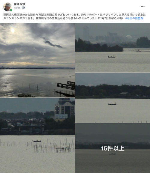 Facebook 今日の琵琶湖（11月7日8時50分頃）