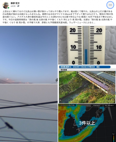 Facebook 今日の琵琶湖（11月24日7時頃）