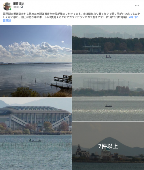 Facebook 今日の琵琶湖（11月28日12時頃）