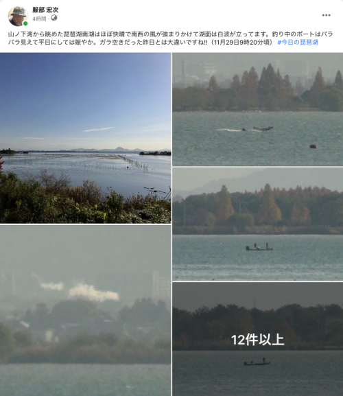 Facebook 今日の琵琶湖（11月29日9時20頃）