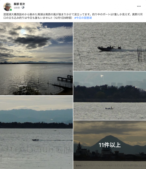 Facebook 今日の琵琶湖（12月1日9時頃）