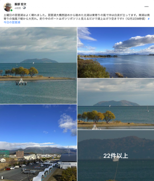 Facebook 今日の琵琶湖（12月2日9時頃）