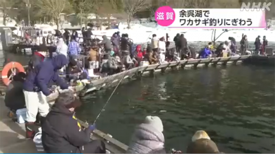 余呉湖のワカサギ釣り