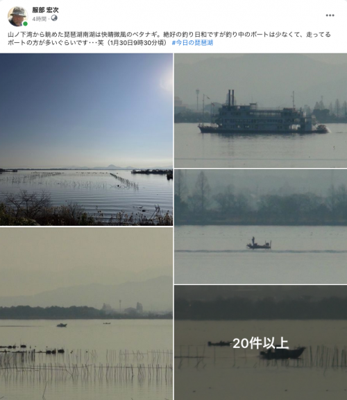 Facebook 今日の琵琶湖（1月30日9時30分頃）