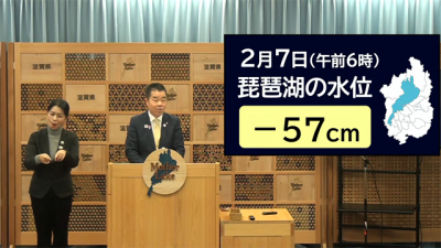滋賀県知事定例会見（24-02-07）