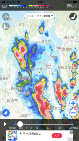 雨雲レーダー実況（9月11日11時55分）