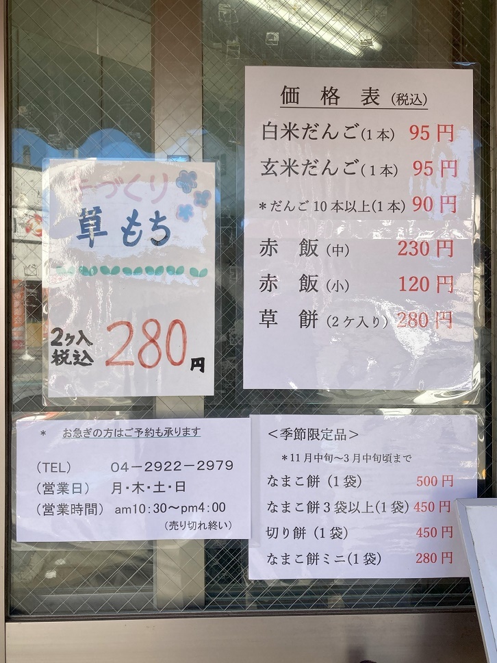20240125 ichikawaya-14