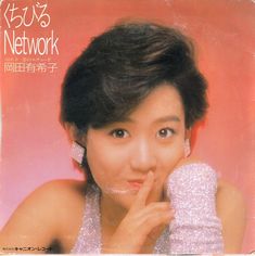 『恋のエチュード』B面 -1986.1.29 発売