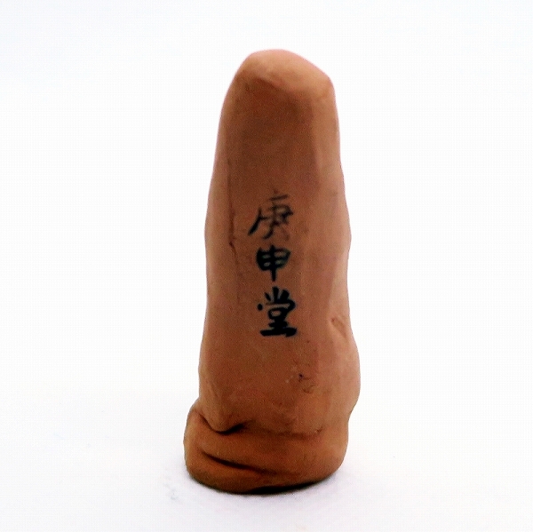 八坂庚申堂 猿像 (3)
