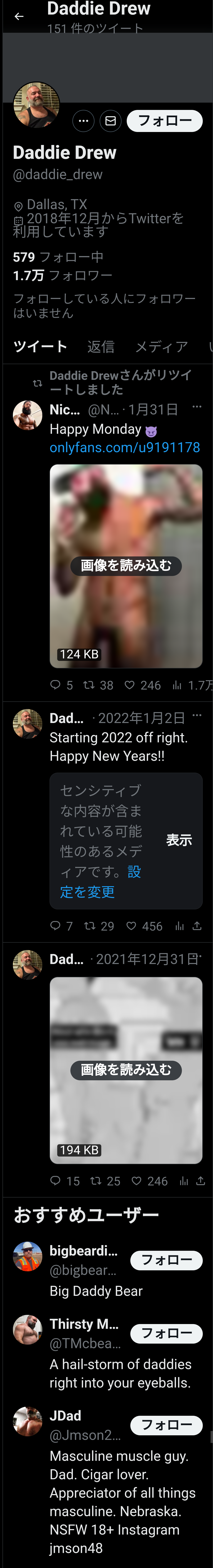 twitter-recommend-user-2.png