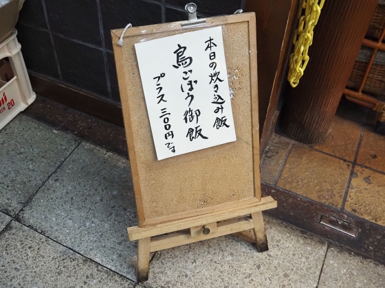 うどん棒 大阪店 19