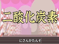 漢字の読み仮名クイズゲーム【漢字でGO!】