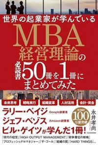 KIGYOUKA_MBA_convert_20230910214436.jpg